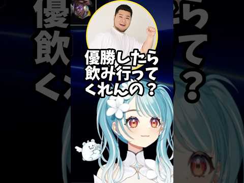 あかりんを飲みに誘うも振られ、次にらむちを誘うまざー【ぶいすぽ/切り抜き/白波らむね/夢野あかり/まざー/shaka/天の川ねる/LTK】