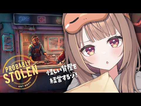 【Probably Stolen】ちょっとやって寝る　ちょっとやって寝る【 ぶいすぽっ！ / 千燈ゆうひ 】