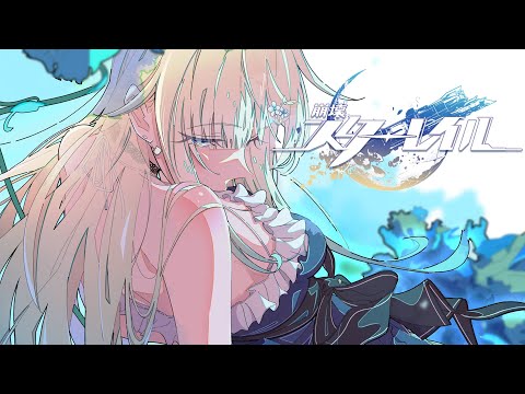 【崩壊:スターレイル】#04 いざ羅浮へ...！【ぶいすぽっ！/ 藍沢エマ】