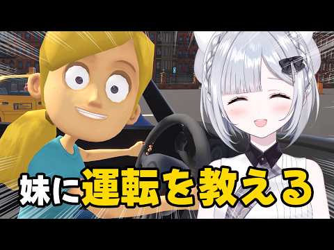 【妹に運転を教える】DだのNだのPとかね。【ぶいすぽっ！/花芽すみれ】