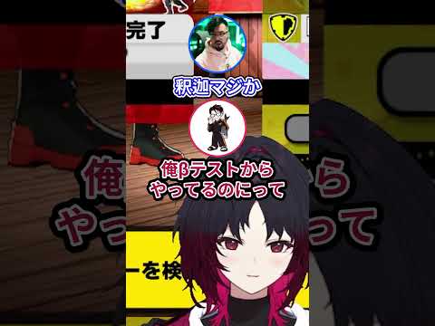 【切り抜き】TGSでイベントに呼ばれず釈迦に嫉妬するかじゅに笑うれんくん【#切り抜き/#如月れん/#ぶいすぽ！/#鈴木ノリアキ/#かずのこ】
