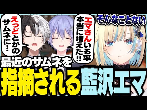 关于最近的剪辑缩略图被指责的Ema Aizawa【Vspo!/Ema Aizawa/白雪Reido/kamito/APEX】