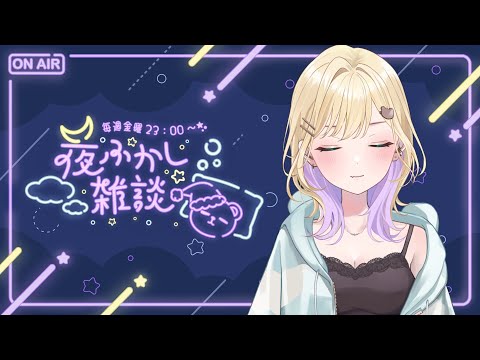 【 밤샘 잡담 】#69 흠~【Vspo! Official Kurumi Noah】