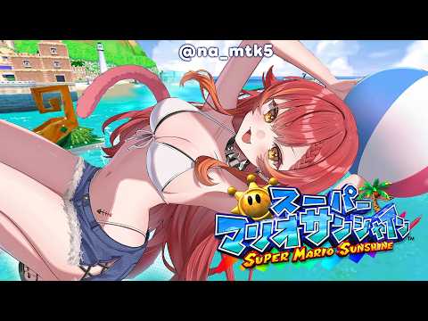 【슈퍼 마리오 선샤인】인생 첫 3D 마리오 해보기!! 그 3【Vspo! / 고양이타 츠나】