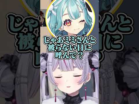 ツルギ家に誘われる女性Vtuberたち #ぶいすぽ #兎咲ミミ