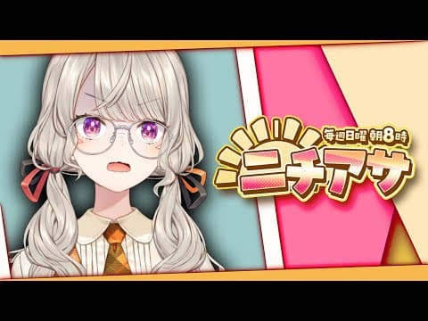 [Nichiasa] LOL, I woke up and it was Sunday! LOL [Vspo! / Met Komori]