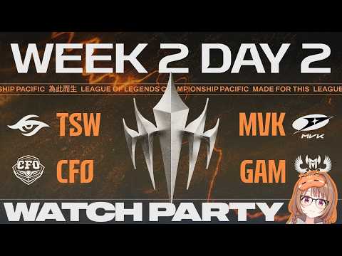 【#WatchPartyLCP】TSW 对 MVK | CFO 对 GAM | LCP 2026 第3赛季瑞士阶段第2周第2天【ぶいすぽっ！/千燈ゆうひ】