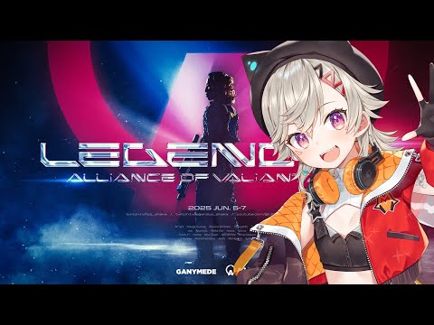 【 AVA 】LEGENDUS本番！がんばるぞ【 ぶいすぽっ！ / 小森めと 】