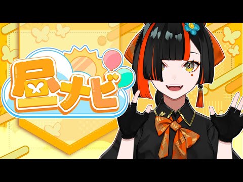 【낮 활동】 복각판 체험 낮 활동!!!!!!!!!! 【 Vspo! / Choya Hanabi 】