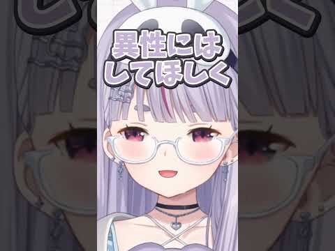 異性への恋愛相談が嫌な理由【兎咲ミミ／ぶいすぽっ！】#shorts