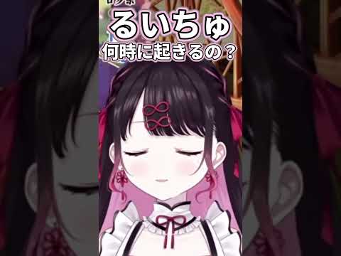 麻雀の質問をするために起床時間を聞く花芽なずな【花芽なずな/白雪レイド/本阿弥あずさ/ルイス・キャミー】 #ぶいすぽ切り抜き #切り抜き #ぶいすぽ #vtuber