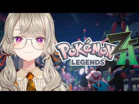 【宝可梦传说 Z-A】#1 出发去旅行啦啊啊啊啊！！！【Vspo! / 小森めと】