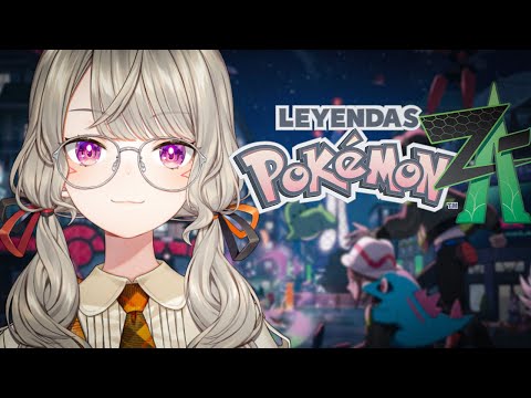 【 pokémon legends z-a 】#1 旅にでるぞおおおおお！！！【 ぶいすぽっ！ / 小森めと 】