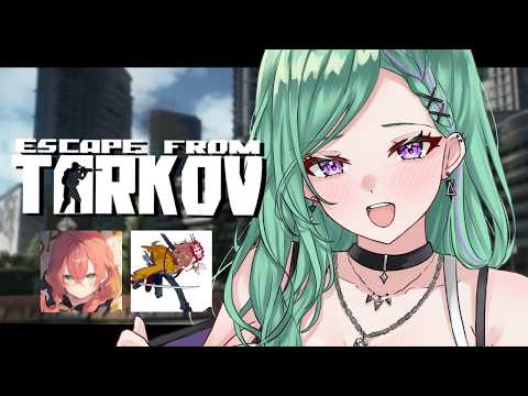 【逃离塔科夫】🌳今天是三人组挑战⛰w/ Arisaka、狮堂明莉【Vspo/八云红】