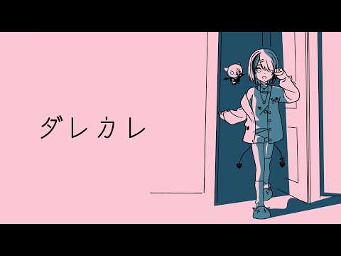 【ダレカレ】"泣ける"とすごく話題の。私は泣くかもしれない。【空澄セナ/ぶいすぽっ！】