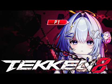 【铁拳8】猜猜我的主要角色【#VSPOEN #ErisSuzukami】