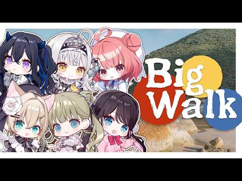 【Big Walk】与成员们一起旅行 【Vspo! / Lisa Hanabusa】