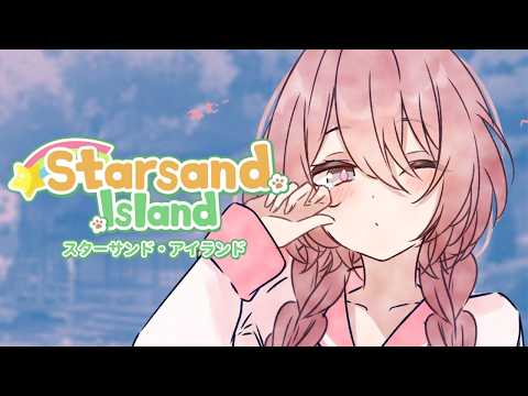 [Starsand Island] #3 Chill before sleep☆ Thank you for your hard work this week 【Vspo! Amayui Moka】