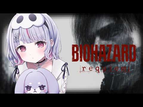 【バイオハザード レクイエム】#02 恐怖心は捨ててきた！...噓です【ぶいすぽ/兎咲ミミ】