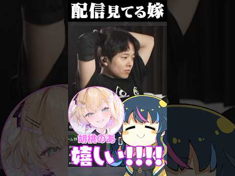 こっそり夫の配信を見ていた嫁、”胡桃のあ＆Cpt”の言葉を聞き今これ| ApexLegends #shorts #apex  #エーペックス  #ゲッダン