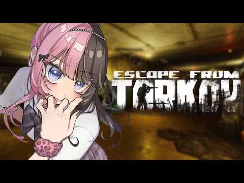 【 Escape from Tarkov 】日常に戻る 20lv w/なず、ありさか【ぶいすぽっ！/橘ひなの】