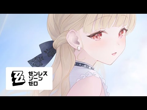【 ゼンレスゾーンゼロ 】お昼のぜんぜろ #7【 ぶいすぽ / 小雀とと 】