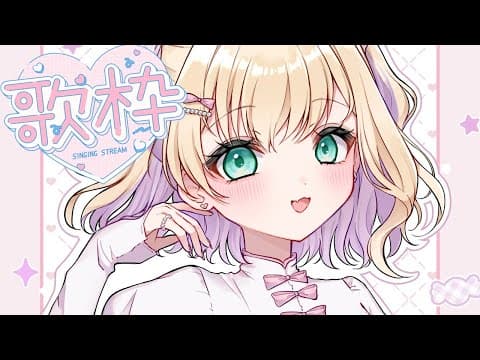 [Singing Stream 🎵] I don't feel that way, but it seems like it's been more than a month【Vspo! Noah Kurumi】