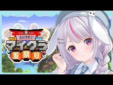 【Minecraft】불꽃놀이 장소의 장식 【Vspo!/미미 토사키】