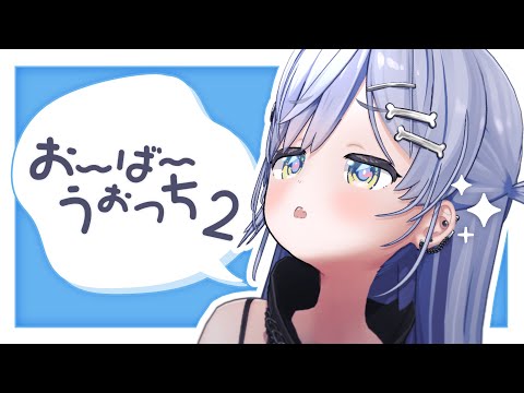 〖 OW2 〗갇잠에서 일어난 드라이브.의 마당〖 Vspo! / 쿠로무 야노 〗