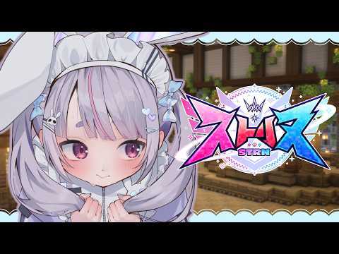 【ストリヌ】ダンジョン周回のために頑張って声かけるんだ！【ぶいすぽ/兎咲ミミ】