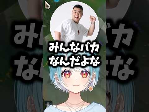 ぶいすぽが賢いとは思ってないSHAKAに便乗するまざーに「はぁ!?」となるらむち#白波らむね #ぶいすぽ #shorts