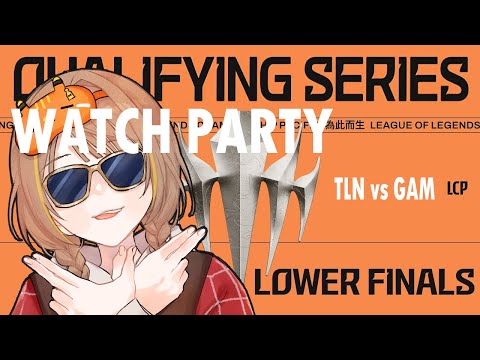 【#WatchPartyLCP】TLN vs GAM | LCP 2025 Mid Season QS Lower Bracket Finals【 ぶいすぽっ！ / 千燈ゆうひ 】