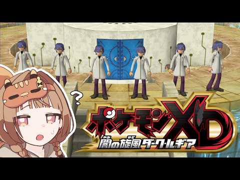 【宝可梦XD 暗影旋风黑暗鲁基亚】全队阵容基本完成 #4【 ぶいすぽっ！ / 千燈ゆうひ 】