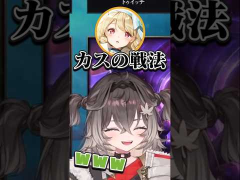 うひの古の戦法に爆笑するぶいすぽメンバー【龍巻ちせ/ぶいすぽ/切り抜き】
