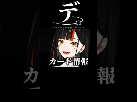 クレジットカード情報が映ってしまったエニに驚く蝶屋はなびｗ【切り抜き/ぶいすぽっ！/Vtuber/雑学】