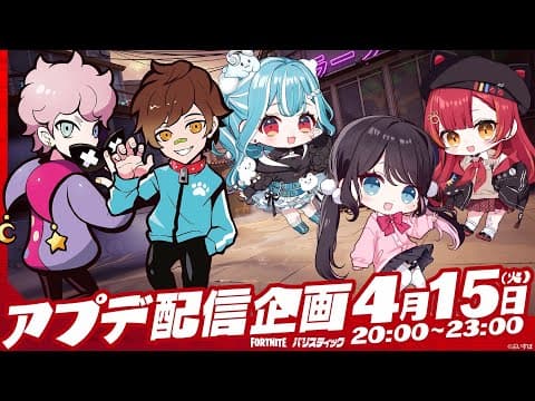 [Fortnite] It feels like it's been a trillion years since Fortnite【Vspo / Tsuna Nekota】