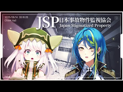 【JSP - 일본 사고 물건 감시 협회-】 괴수가 유령을 먹는 것을 지켜보기 【#VSPOEN #RemiaAotsuki】