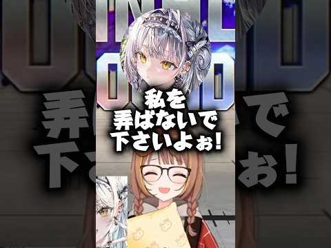 千燈ゆうひの罠にまんまと引っかかる銀城サイネw【ぶいすぽ/切り抜き】