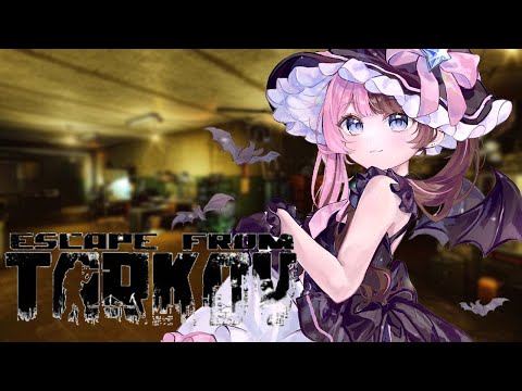 【Escape from Tarkov】清晨捡垃圾【Vspo! Official/橘ひなの】