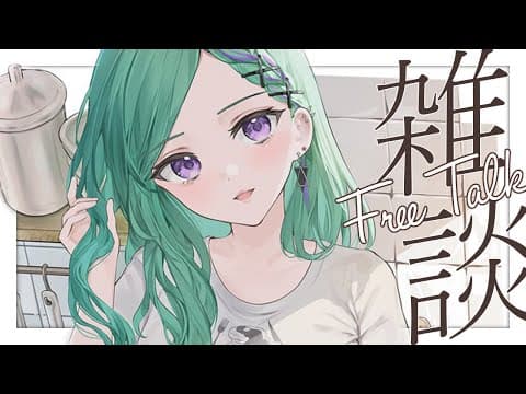 【Chat】Improved daily rhythm in the afternoon 【Vspo/Beni Yakumo】
