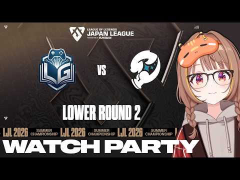 LJL 2026 SUMMER CHAMPIONSHIP LOWER ROUND 2 공식 워치 파티! 【ぶいすぽっ！/千燈ゆうひ】