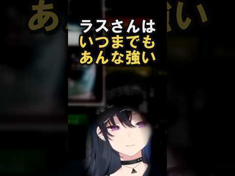 「ラスさんはいつまであんな強い」と大会を振り返る一ノ瀬うるは