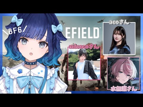 [Battlefield 6] Aiming to clear the mission with 4 people 💪 [Vspo! / Kokage Tsumugi]