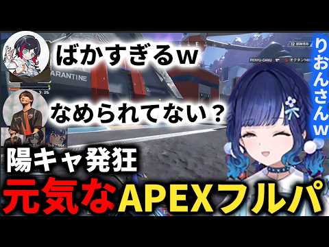 陽キャ過ぎるrionさん、rionさんをなめているこかげんぬ、NGワードが出るうるーか【ぶいすぽ/切り抜き/紡木こかげ/rion/うるか】