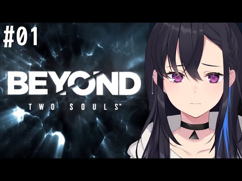 #01【BEYOND: Two Souls】特別な力を持ってしまった少女のはなし【ぶいすぽ/一ノ瀬うるは】