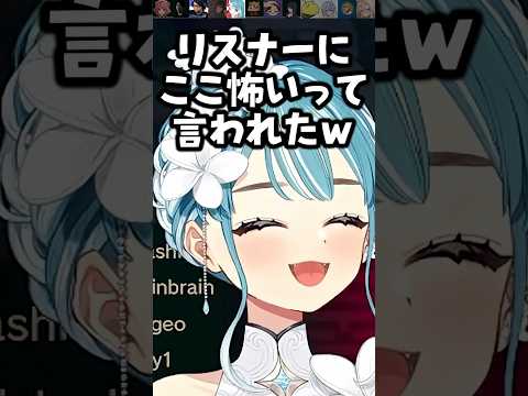 笑いが連鎖してリスナーに怖いと言われるLaurel Regalia【白波らむね/LTK3/ぶいすぽ/切り抜き】