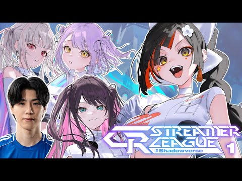 [Shadowverse WB] CRStreamerLeague! Day 2!!! Vspo Team GOGOGO!!!!!!!!!!!!! [Vspo! / Choya Hanabi]