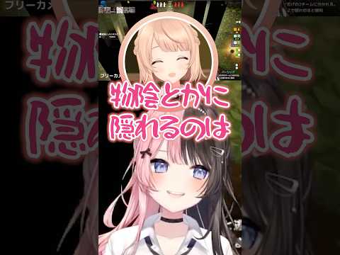 しょっぱなからゲーム性を無視して暴れまわる釈迦に怒るしぐれういと呆れる橘ひなのｗｗ