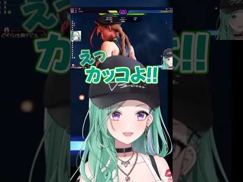キャミィのSAを見て声真似をする八雲べに【どぐら/ぶいすぽ/切り抜き/スト6】