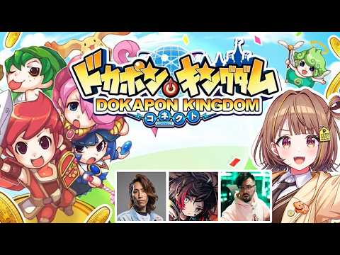 【多卡邦王国连接】多卡邦新手们的友情破坏 w/一ノ瀬うるは、释迦、铃木ノリアキ【 ぶいすぽっ！ / 千燈ゆうひ 】